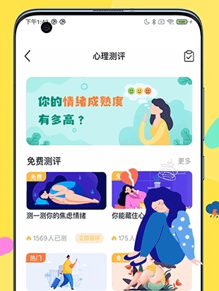 情说2