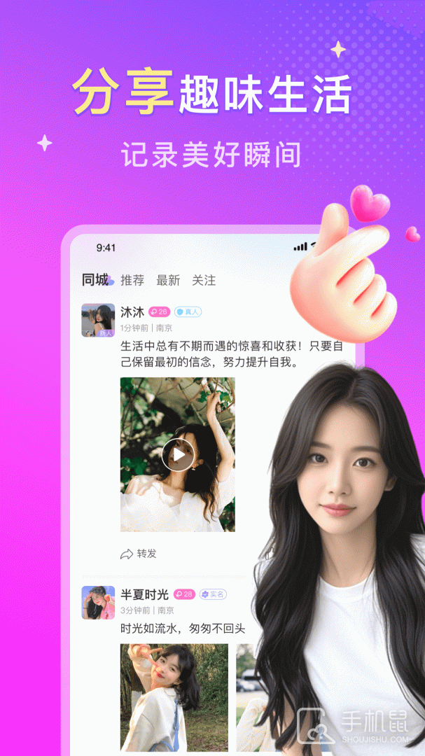 本地陌约 v1.4.5