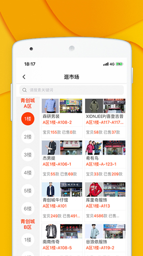 青创网app v2.8.7