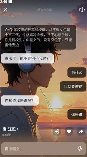 怎么使用截图3