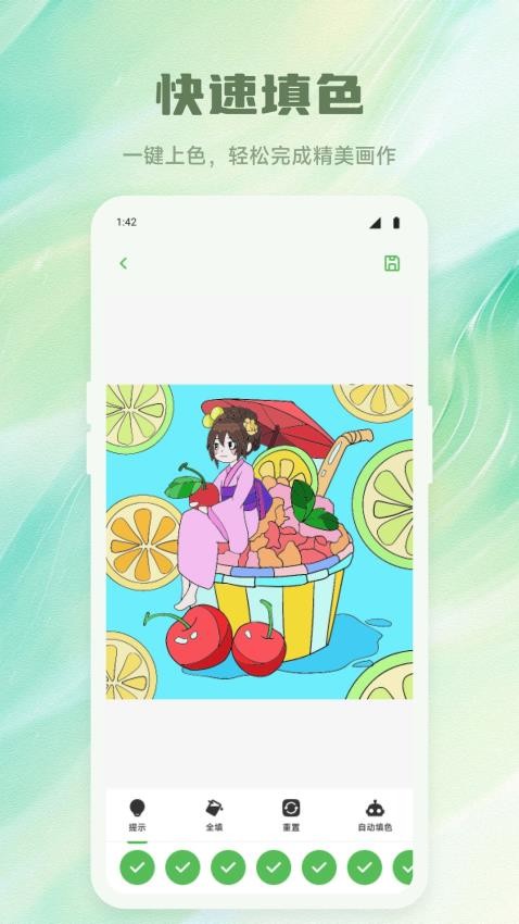 GA动漫绘画 v1.1安卓版下载