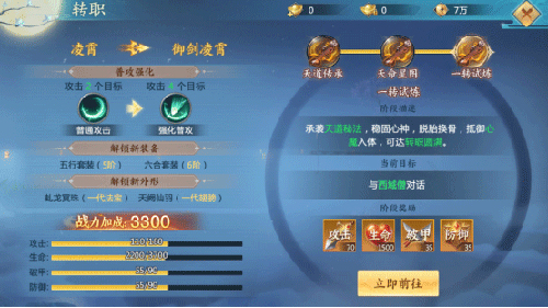 青云诀2vivo客户端游戏截图3