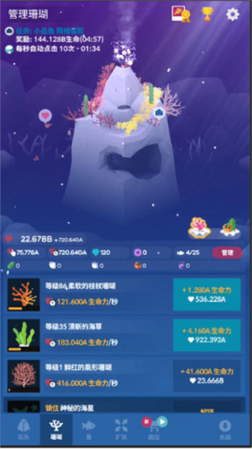 深海水族馆怎么玩4