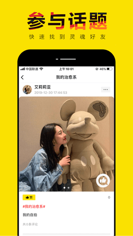 轻赞App手机版截图1