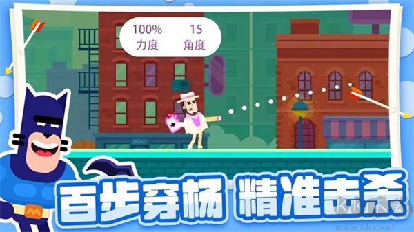 弓箭大师中文版v1.4.0安卓版 
