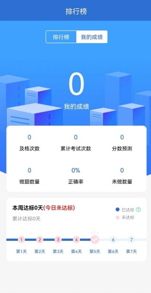 题管佳题库官方正版