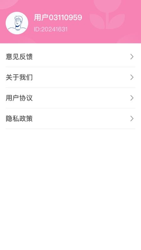 精灵点点app 1.0.2