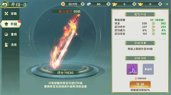 热血江湖归来腾讯版