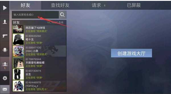 对峙2单机版