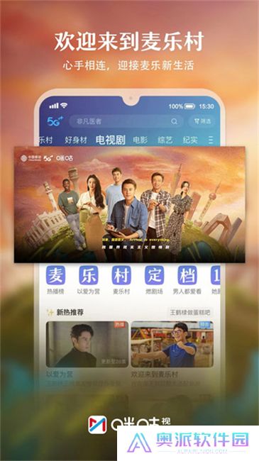 咪咕直播下载