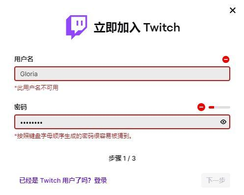 Twitch图片4