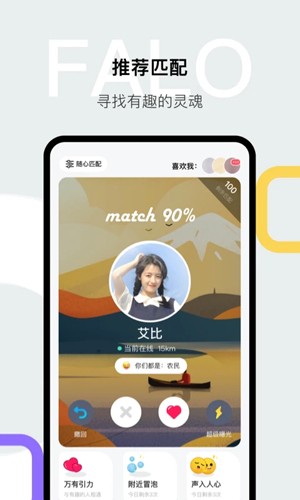 Faloappv2.5.2