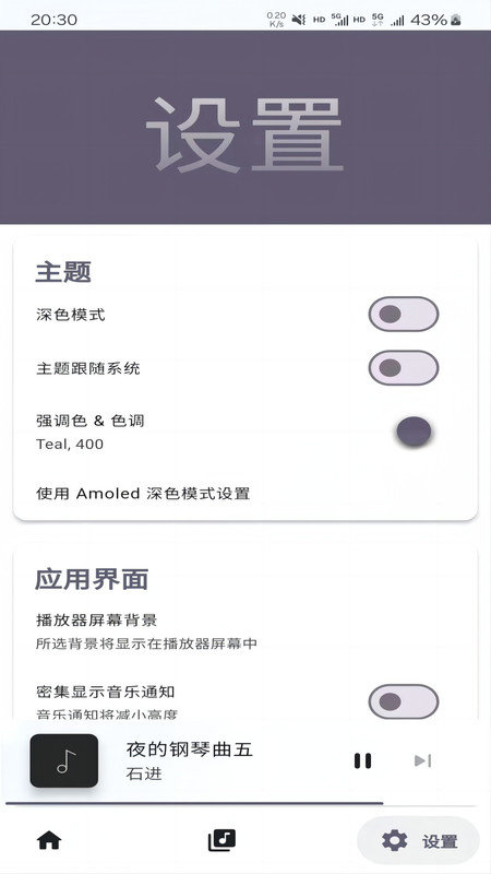 畔畔播放APP v1.3.5