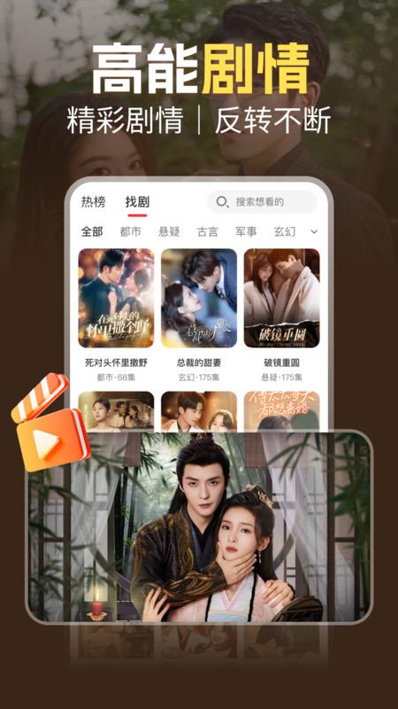 免费多看短剧手机版下载图片1