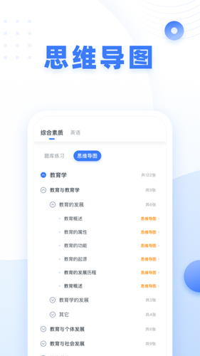 粉笔教师app v4.4.1