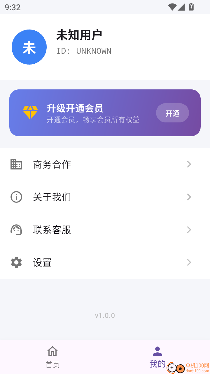 人人抠图手机版