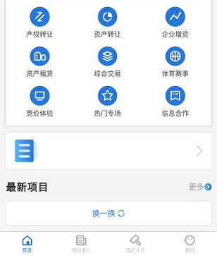 浙交汇app软件功能