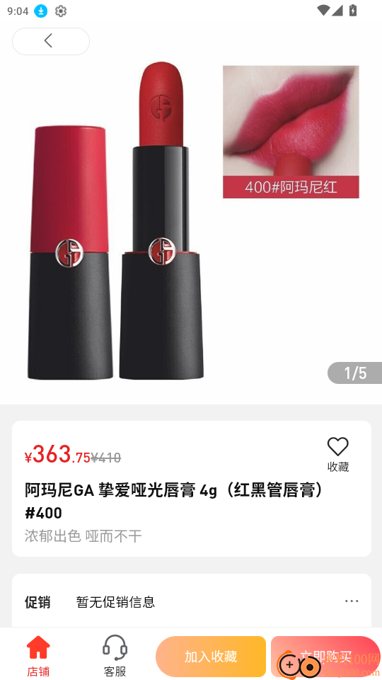 众燃商城官方版本