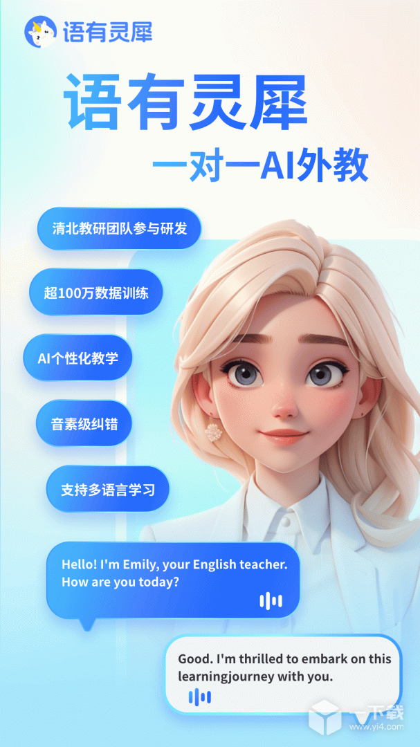 语有灵犀 v4.0.2最新版下载