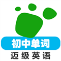 初中英语单词同步学下载 v2.5.16 