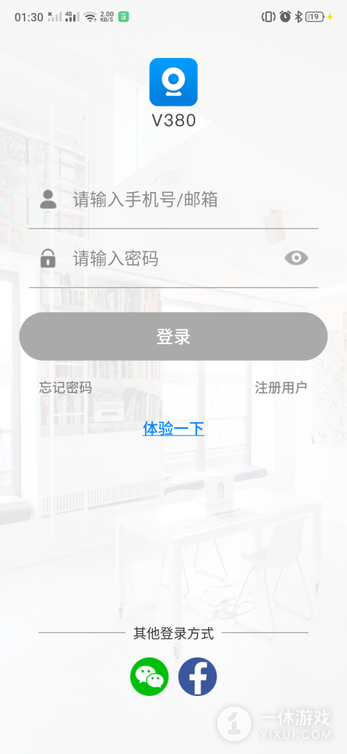 V380截图3