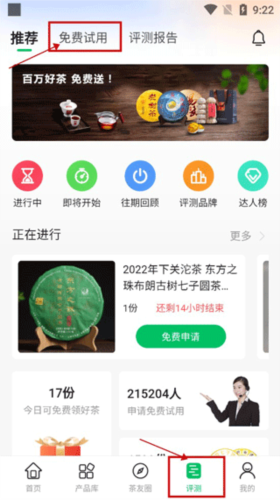 茶友网安卓版2