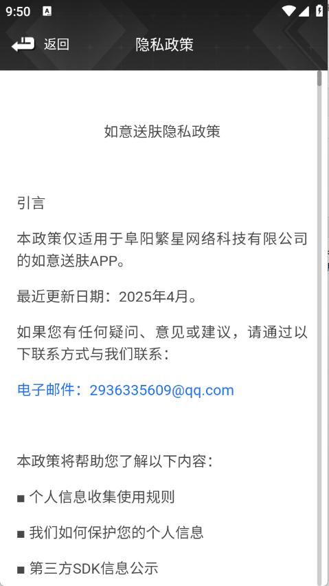 如意送肤