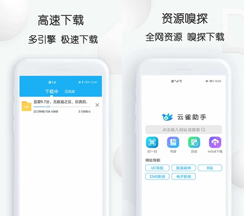 云雀助手app图片1