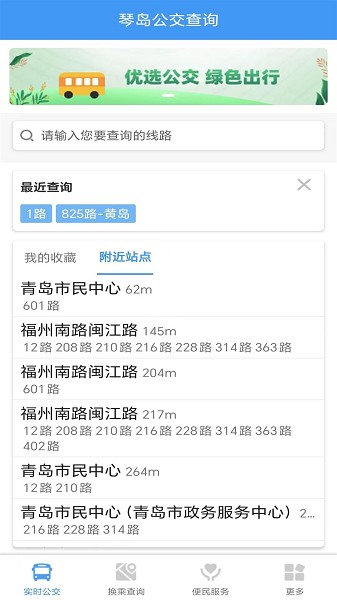 ٵѯ׿v4.9.5