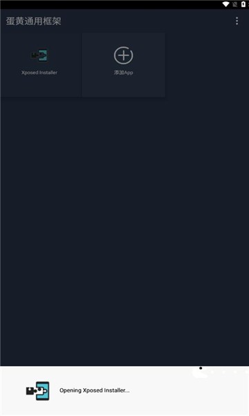 蛋黄通用框架最新版 v0.3.7