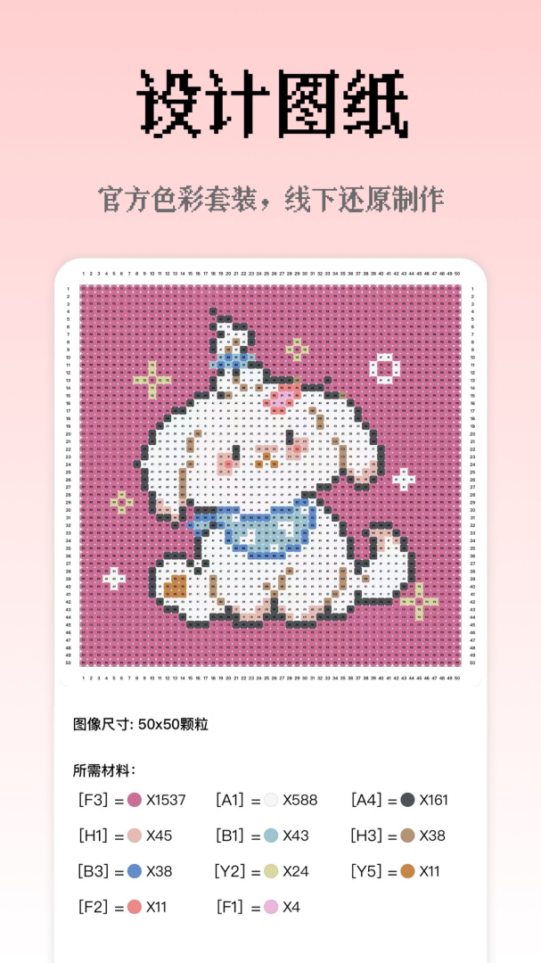 像素创作家 v2.4.4