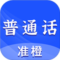 新疆普通话宝典软件 