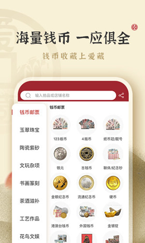 爱藏网app v5.0.0.1