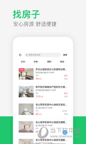 供求世界APP