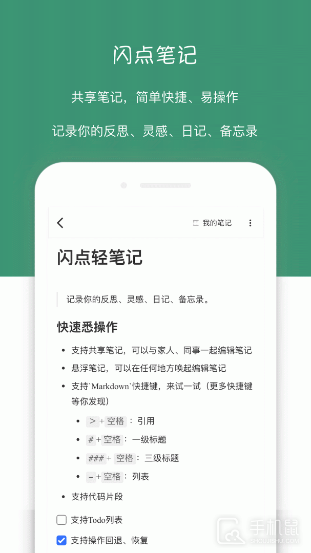 闪点清单 v5.8.0