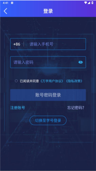 万学app v1.9.2