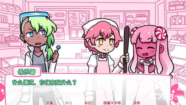 希乐普与终极糖果完整版