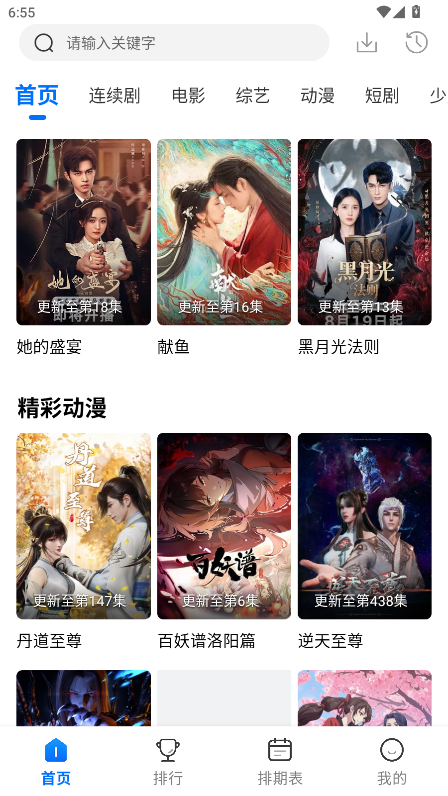 紫金草视频安装包最新版本