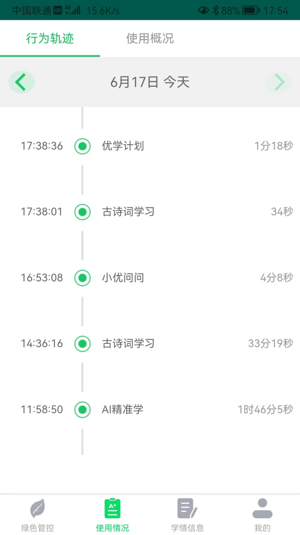 优学派家长管理 v4.3.1