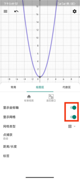 Graphing Calculator