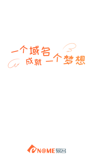 域名停靠射门