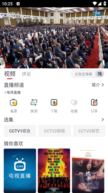 一念视界高清免费版