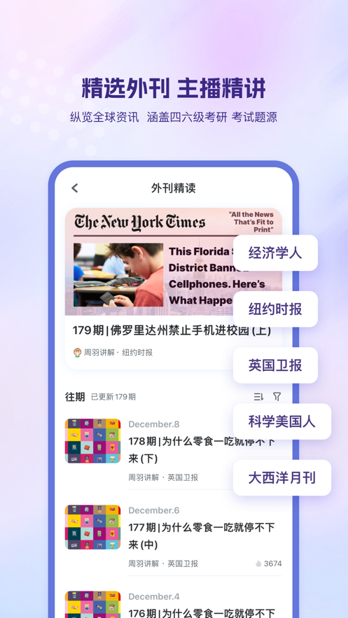 ɿӢѧϰapp氲װv4.9.55 ׿