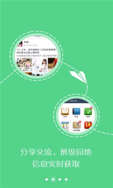 希望谷APP1