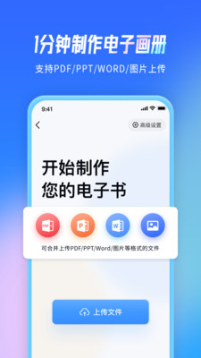 云展网APP(电子相册制作) v2.5.9安卓版