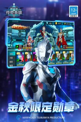 奥特曼传奇英雄存档版2023