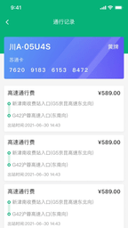 易行通(易行车服) v2.2.4安卓版下载