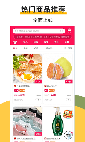 好搭盒子安卓版 v12.52.0