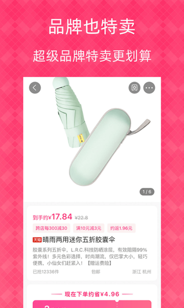 1元天天抢图片2