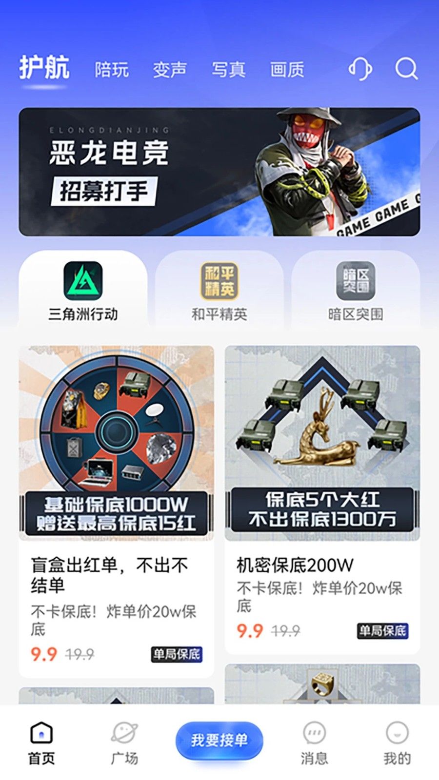 恶龙电竞app v1.3.9